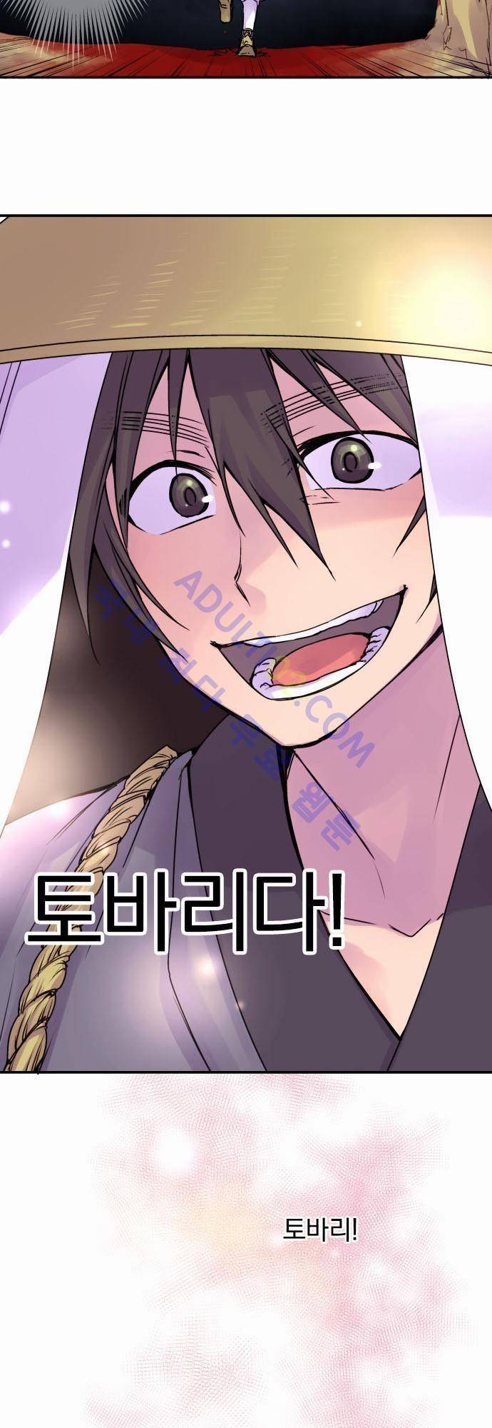 새벽의 토바리 53화 4