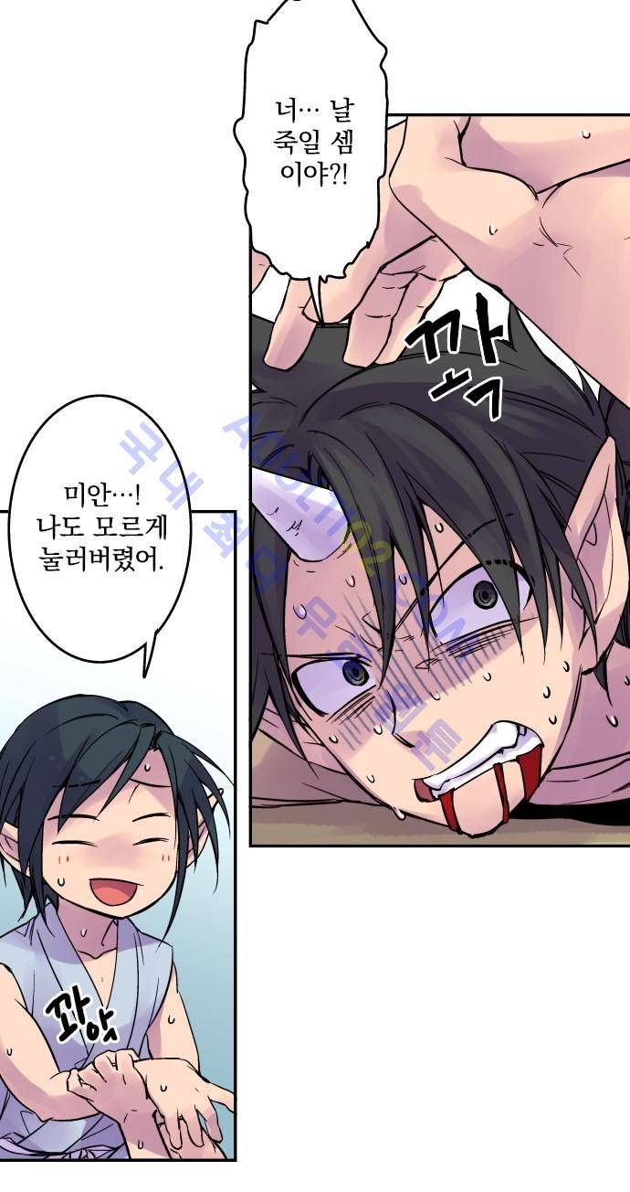 새벽의 토바리 82화 4