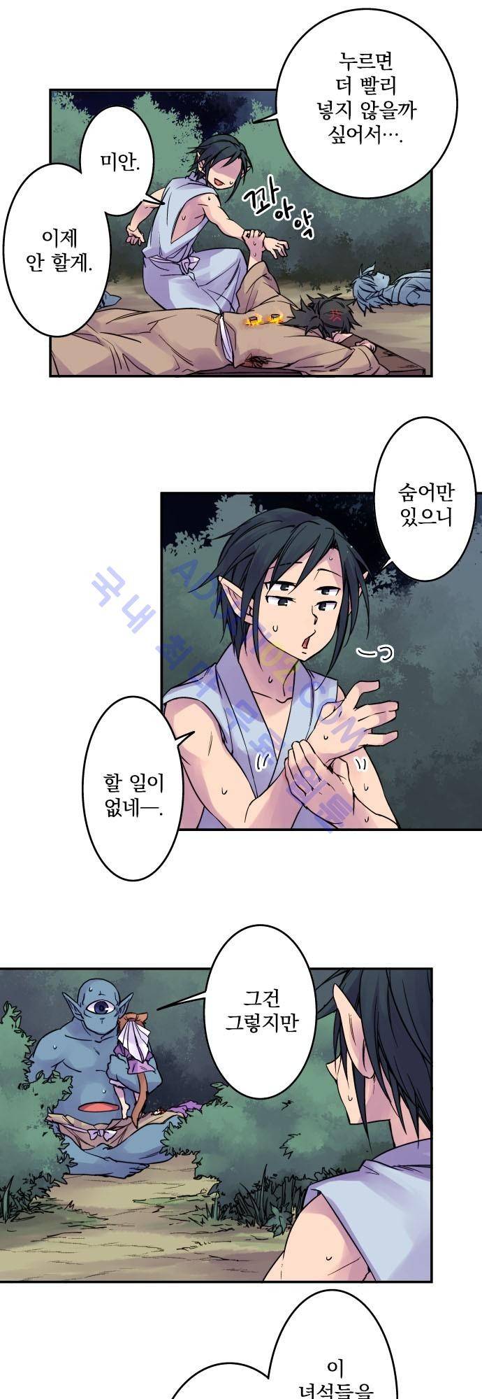 새벽의 토바리 82화 5