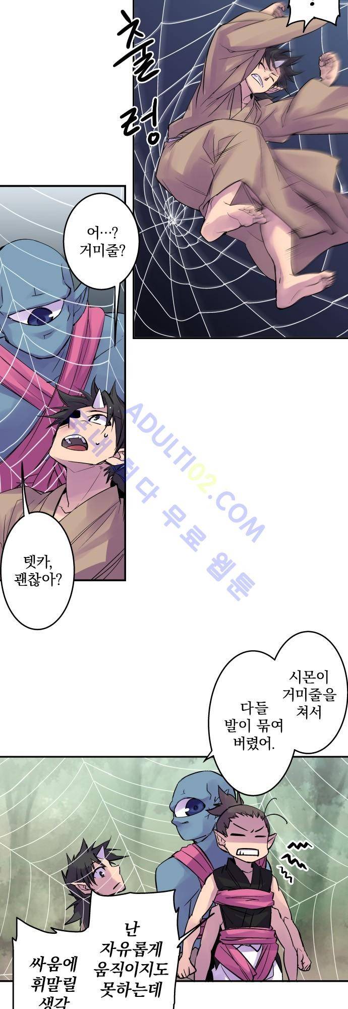 새벽의 토바리 101화 4