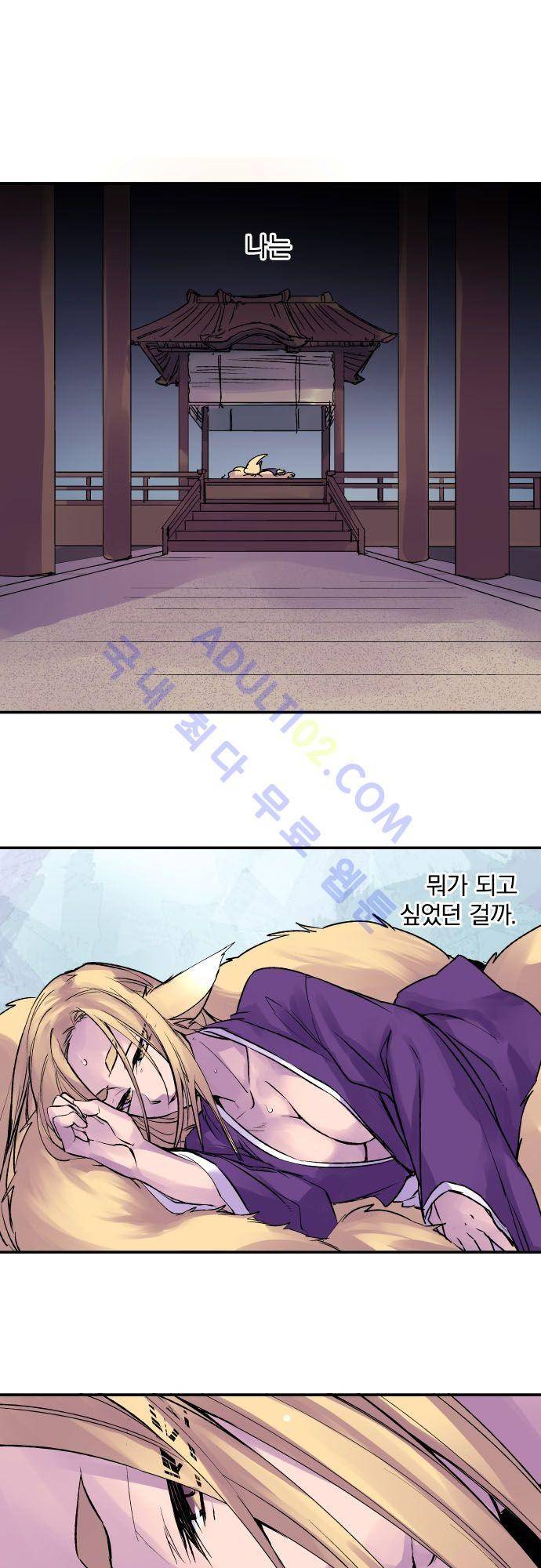 새벽의 토바리 111화 2