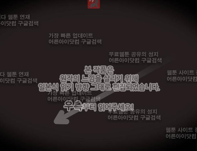 새벽의 토바리 121화 1