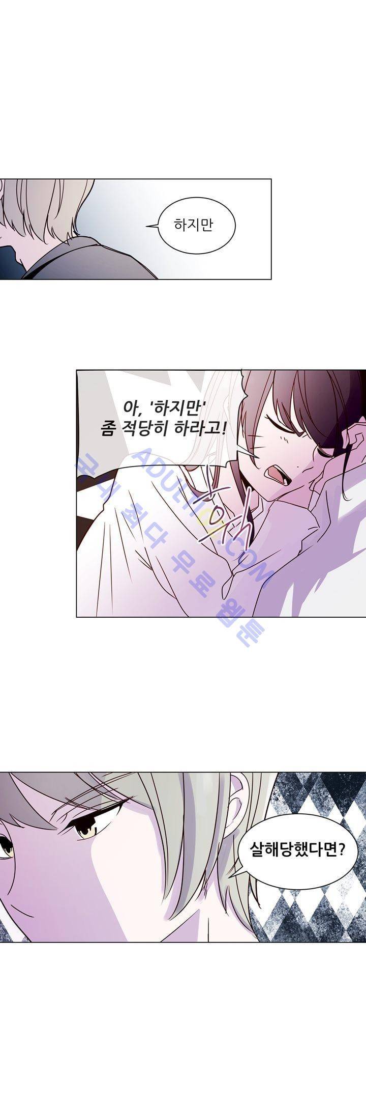 하늘하늘하늘 8화 1