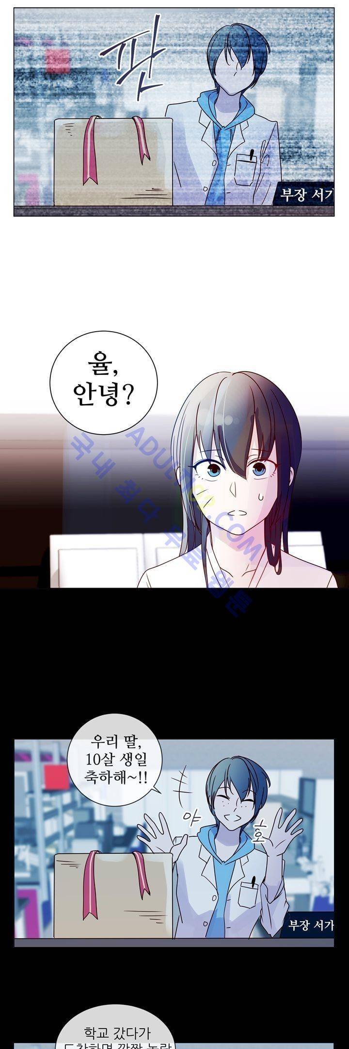 하늘하늘하늘 8화 5