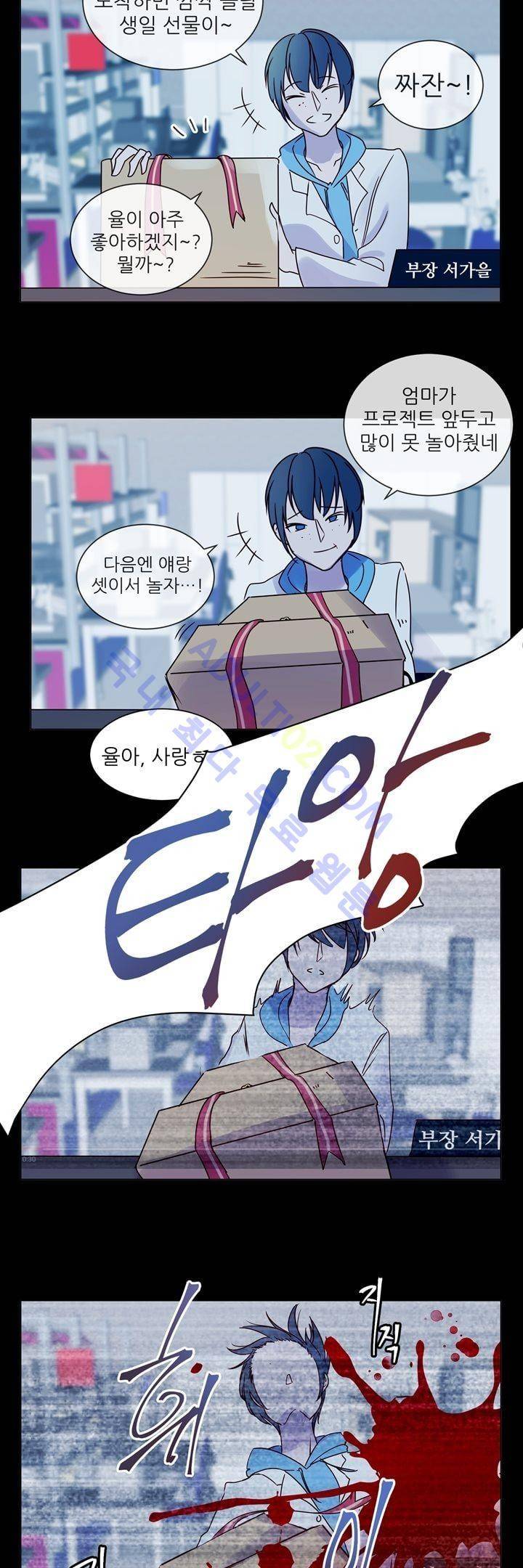 하늘하늘하늘 8화 6