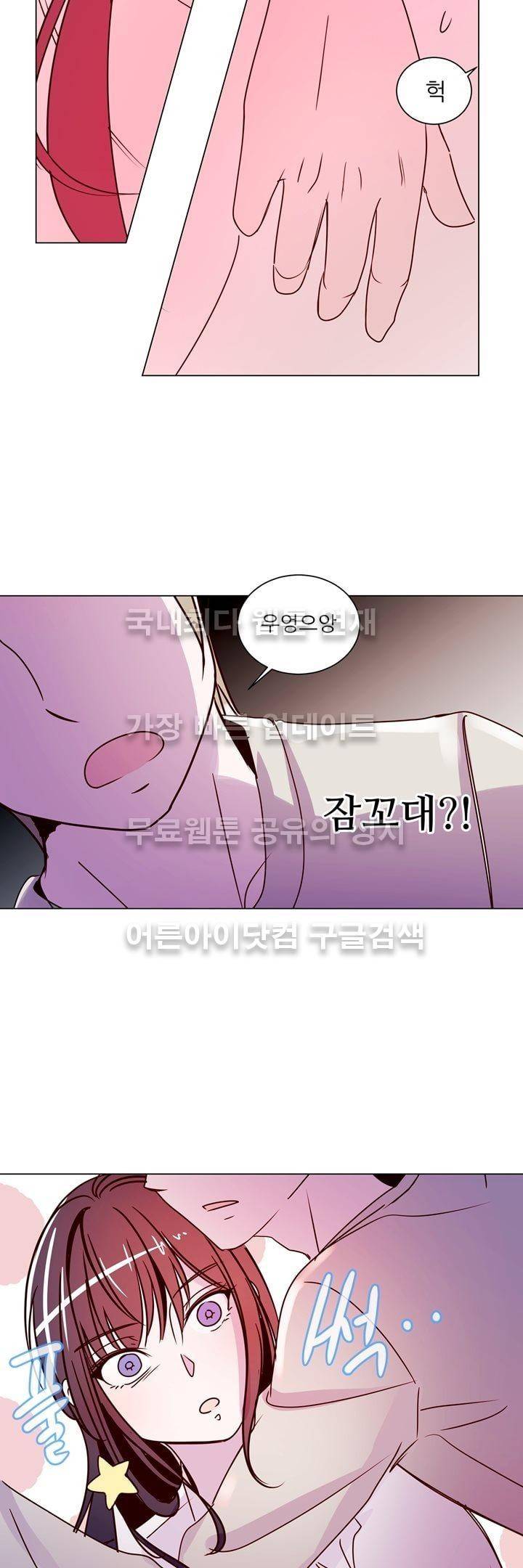 하늘하늘하늘 18화 2