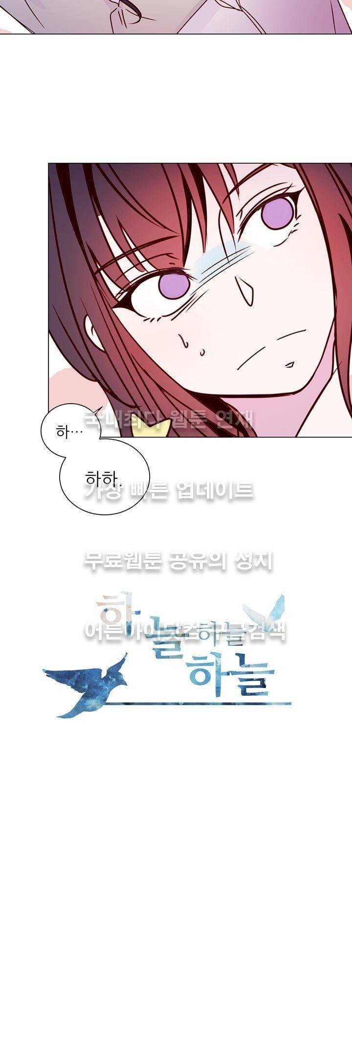 하늘하늘하늘 18화 3