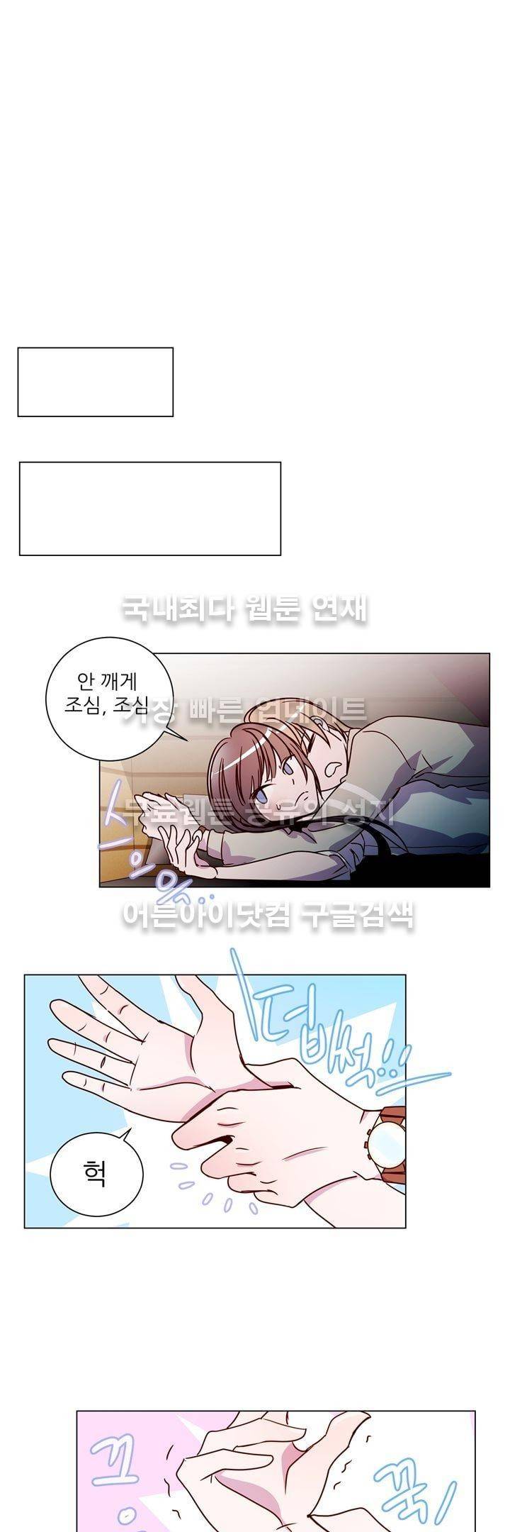 하늘하늘하늘 18화 4
