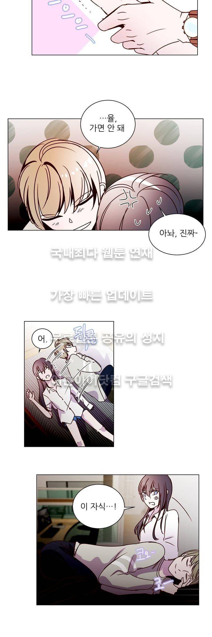 하늘하늘하늘 18화 5