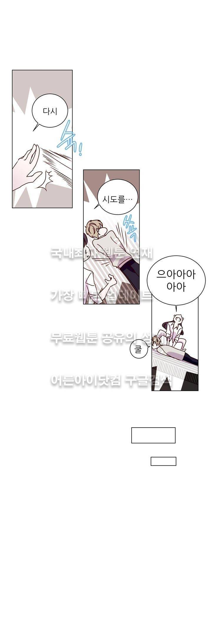 하늘하늘하늘 18화 6