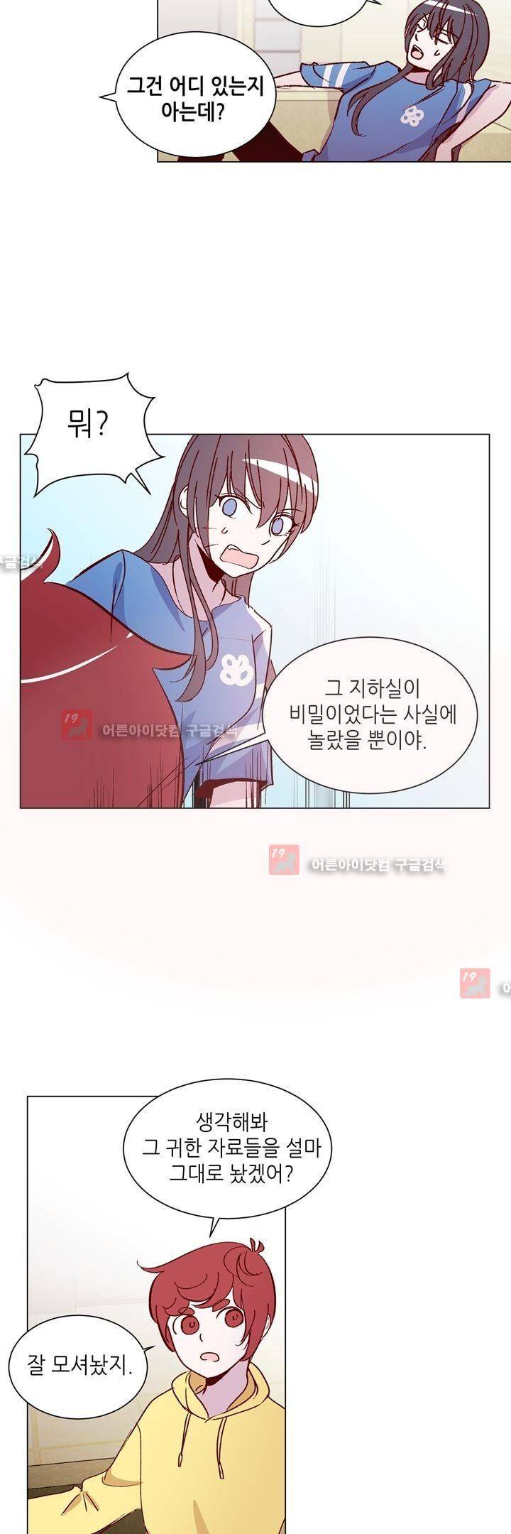 하늘하늘하늘 28화 4