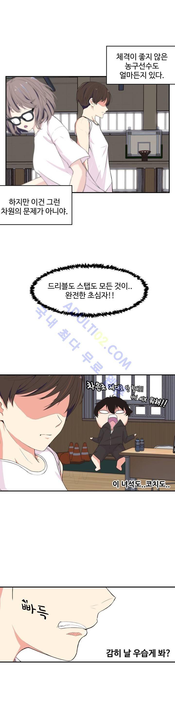 백코트 6화 5