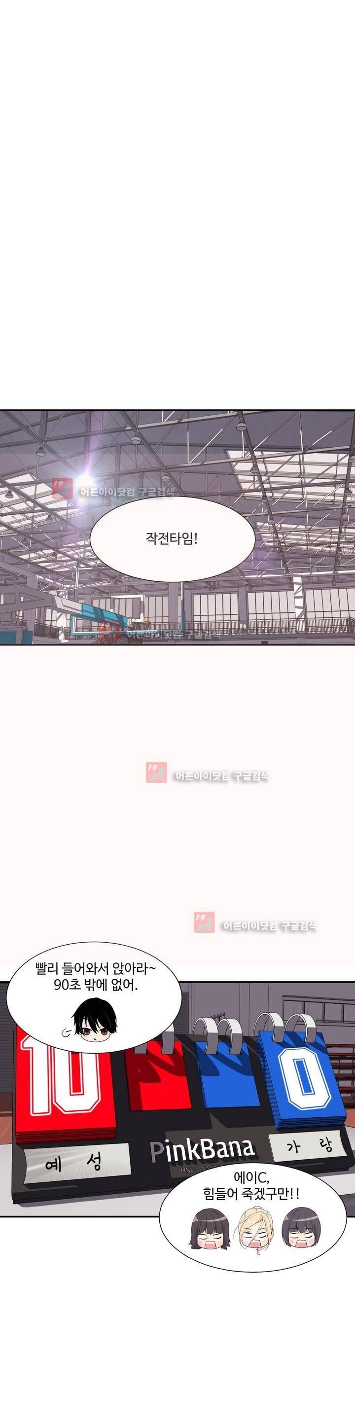 백코트 16화 1