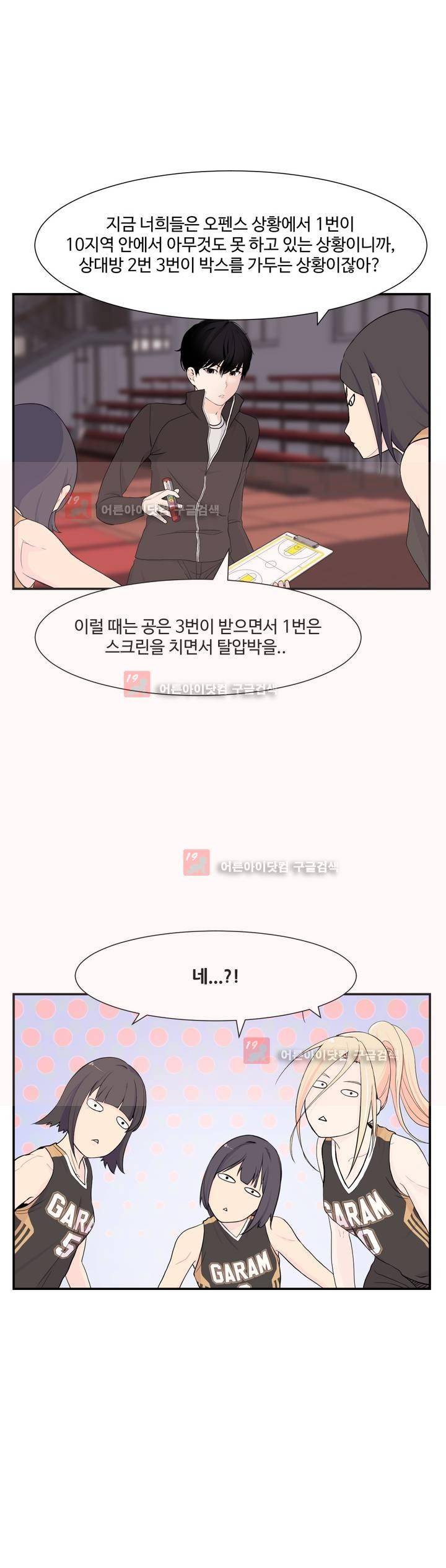 백코트 16화 2