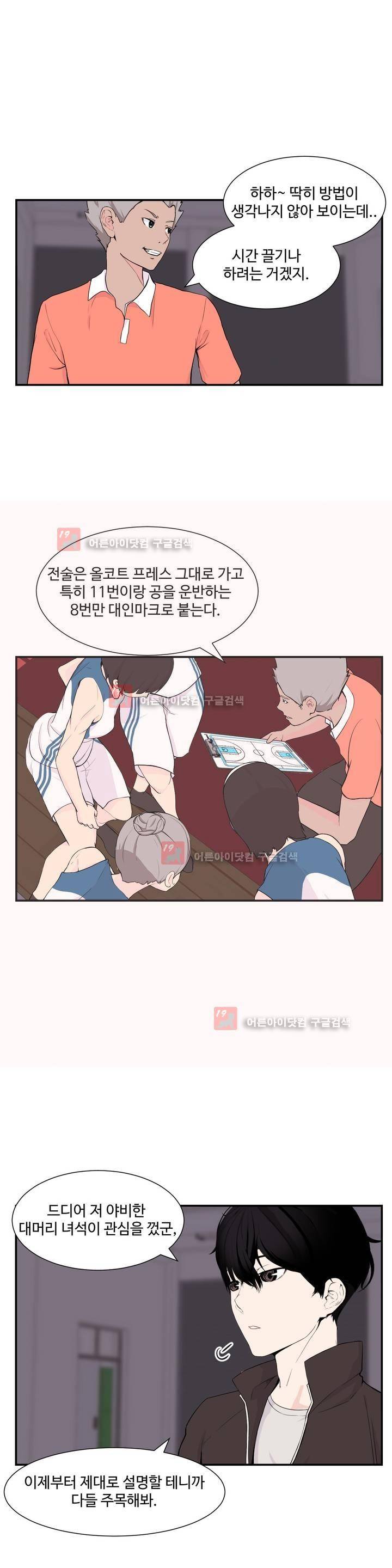 백코트 16화 4