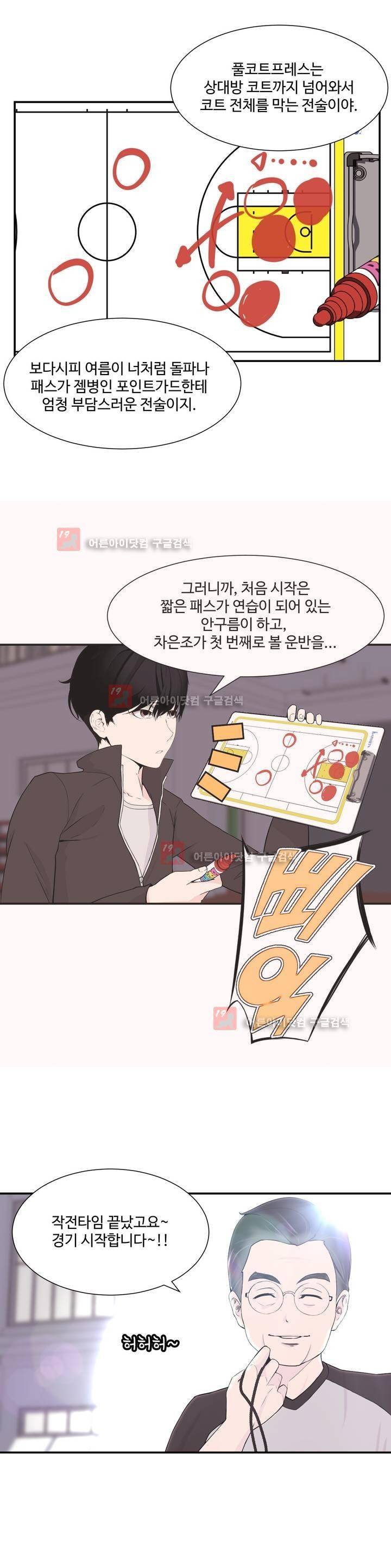 백코트 16화 5