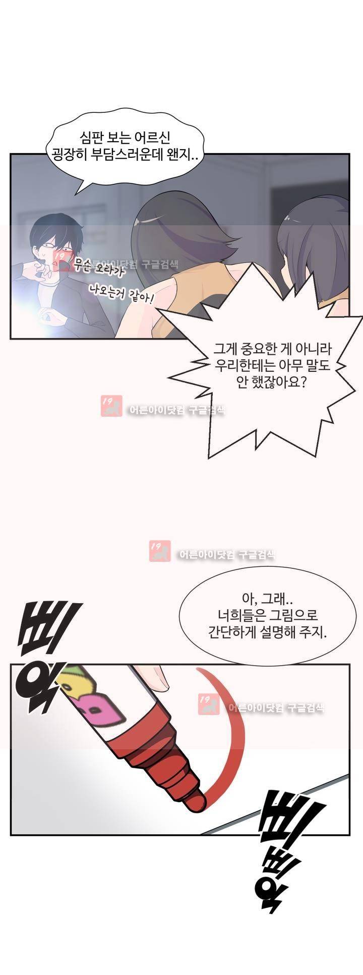 백코트 16화 6