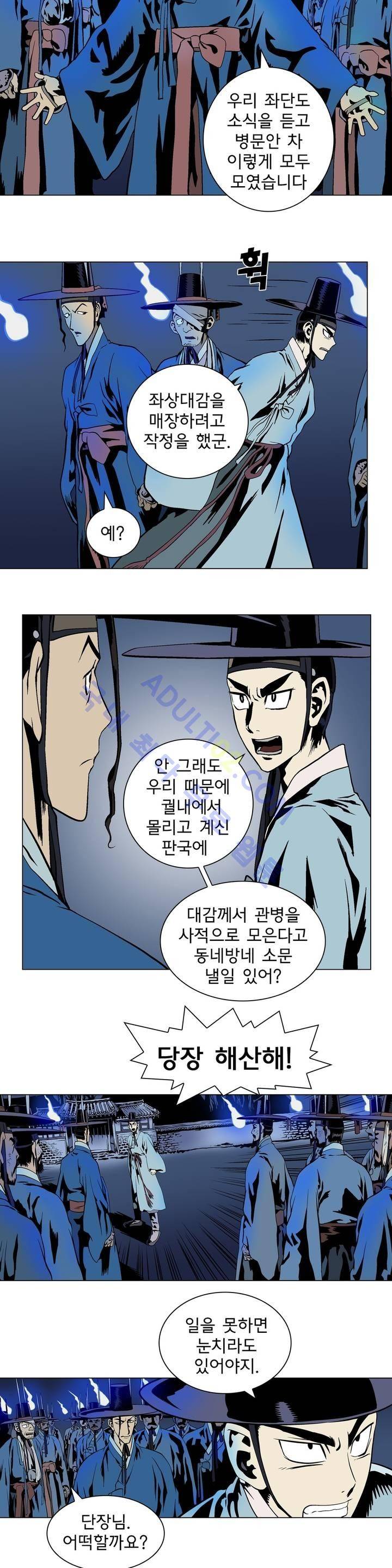 가비왕 15화 2