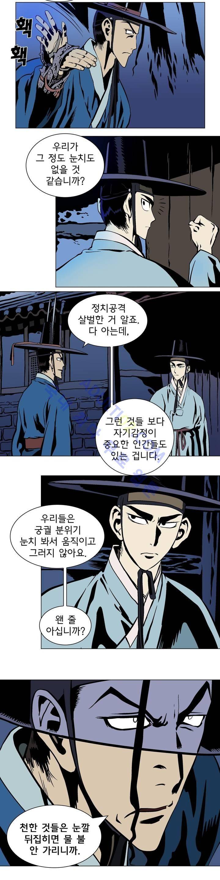 가비왕 15화 3
