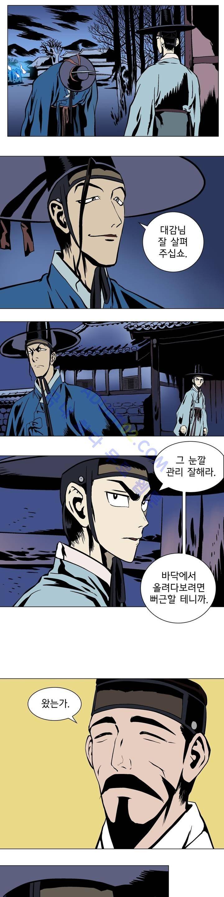 가비왕 15화 4