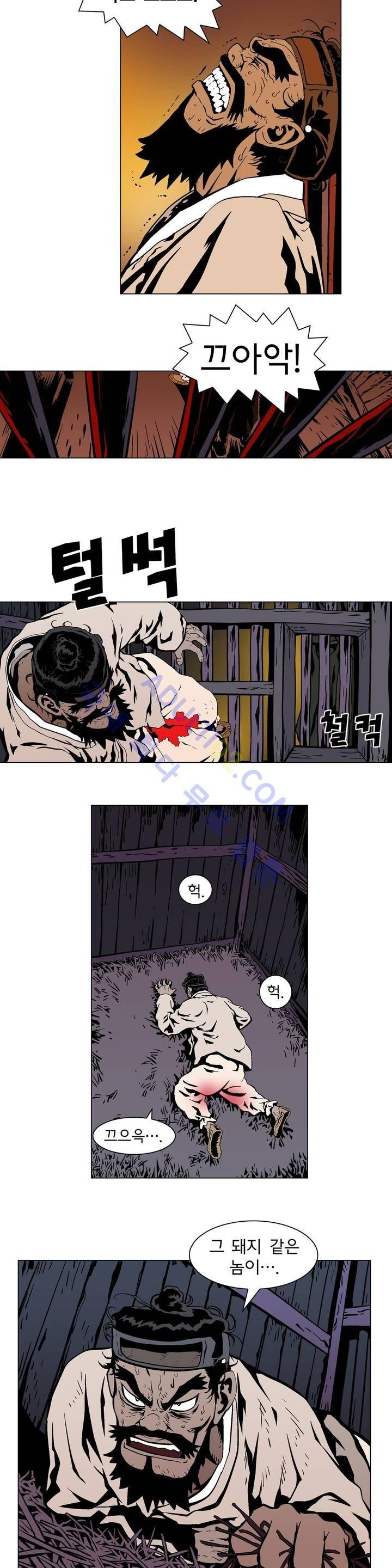 가비왕 25화 5