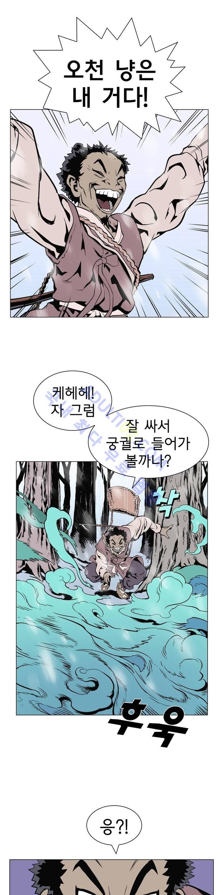 가비왕 34화 2