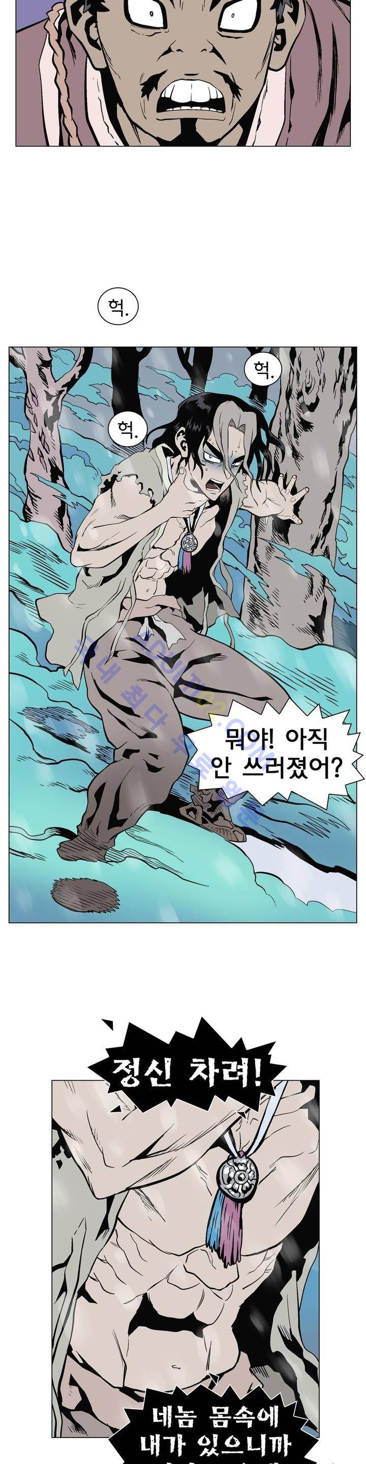 가비왕 34화 3