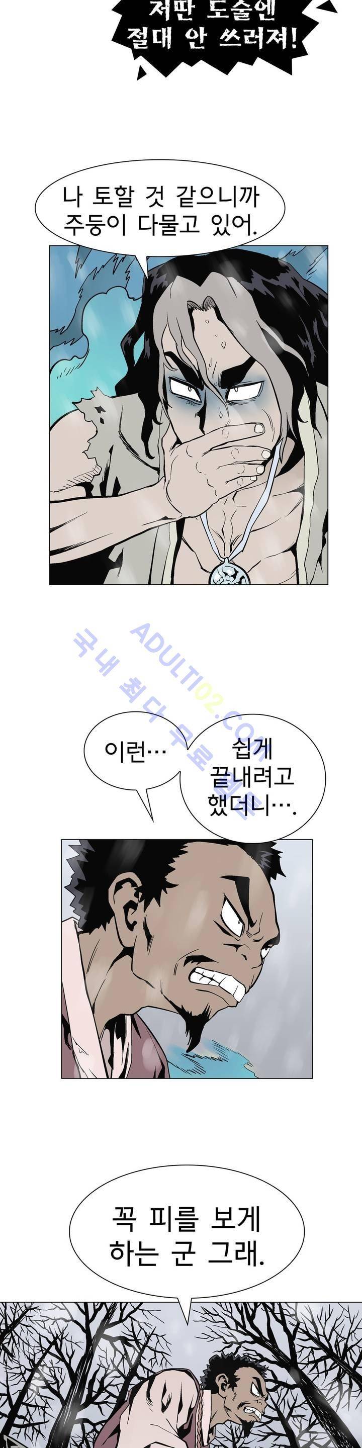 가비왕 34화 4