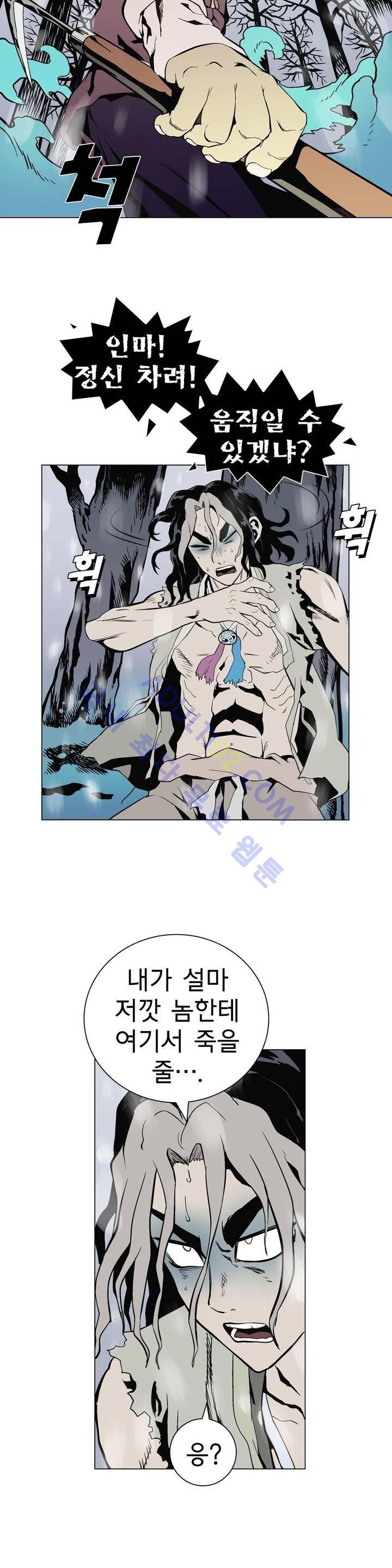 가비왕 34화 5