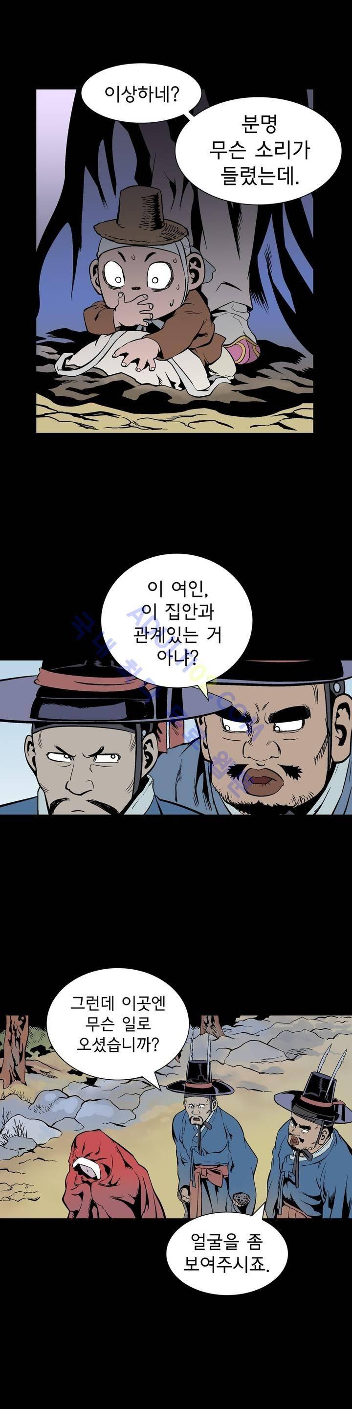 가비왕 44화 3