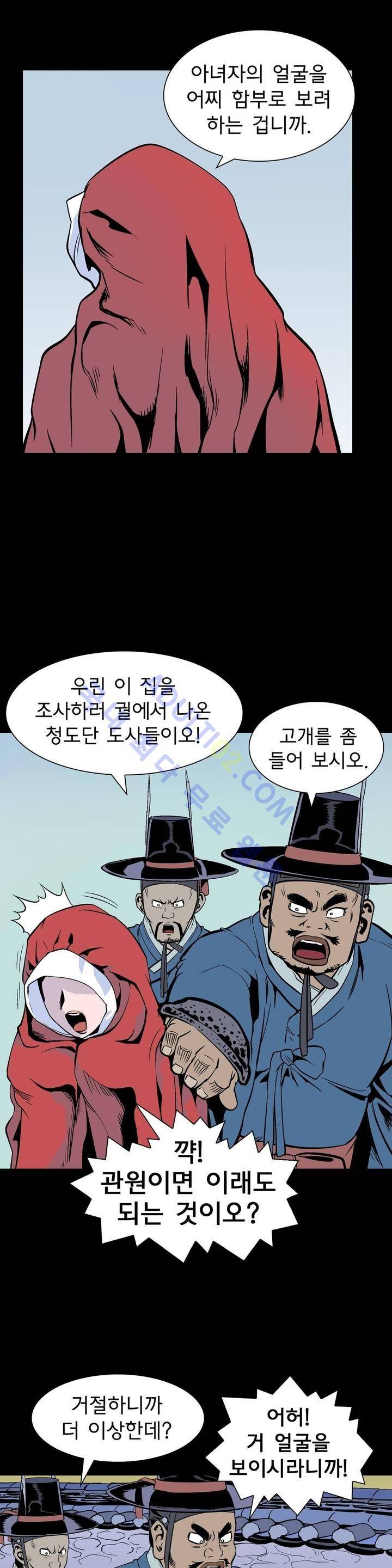 가비왕 44화 4