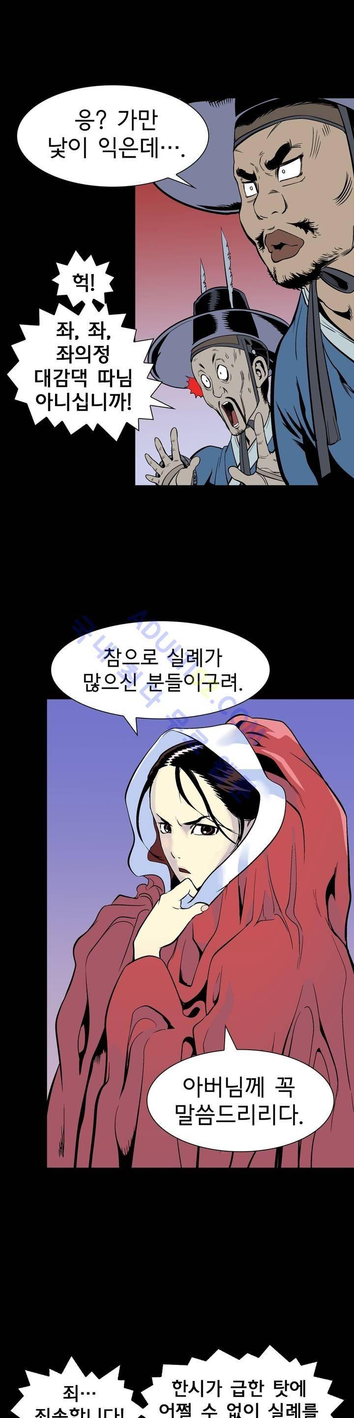 가비왕 44화 6