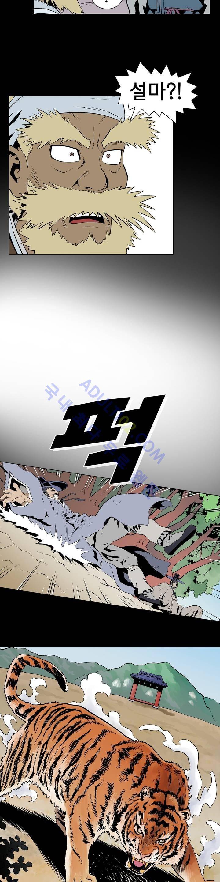 가비왕 54화 3