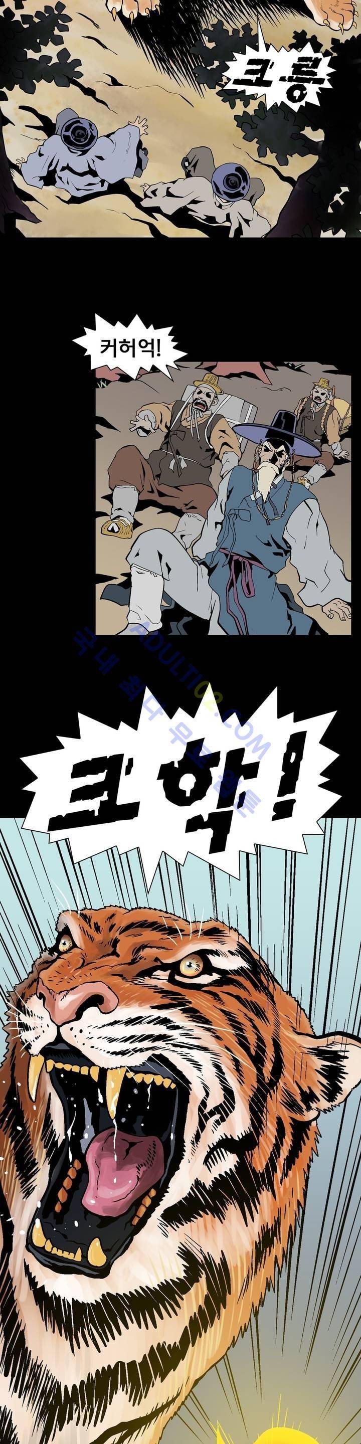 가비왕 54화 4