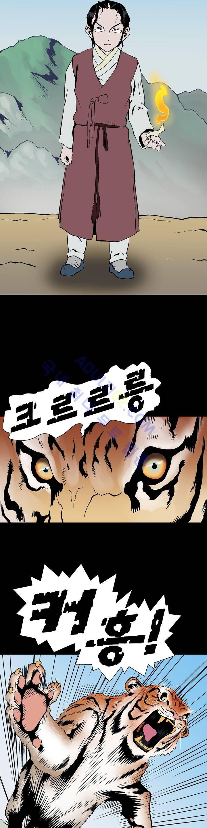 가비왕 54화 6