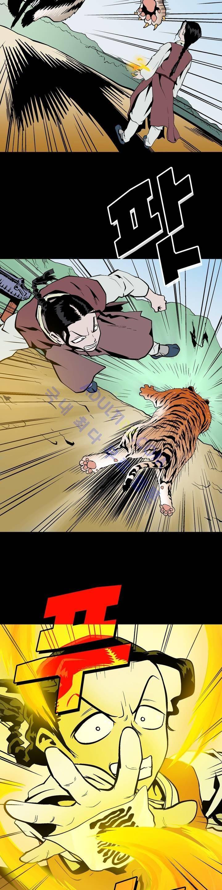 가비왕 54화 7