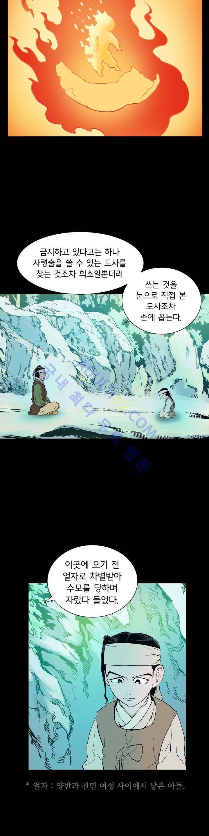 가비왕 74화 4
