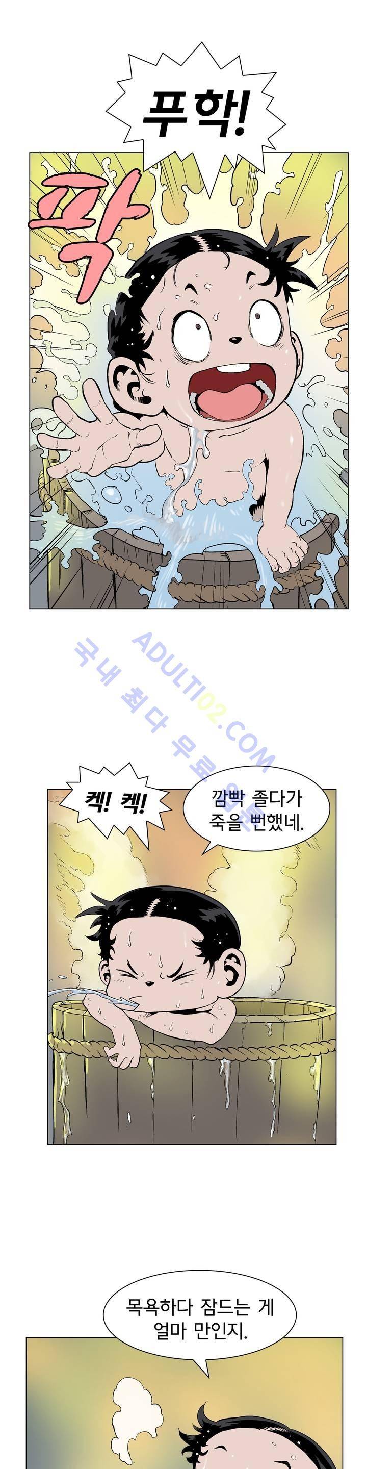 가비왕 82화 3