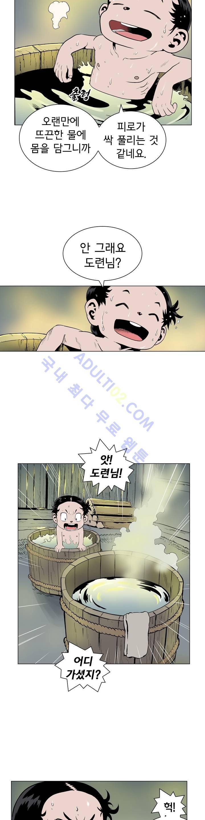 가비왕 82화 4