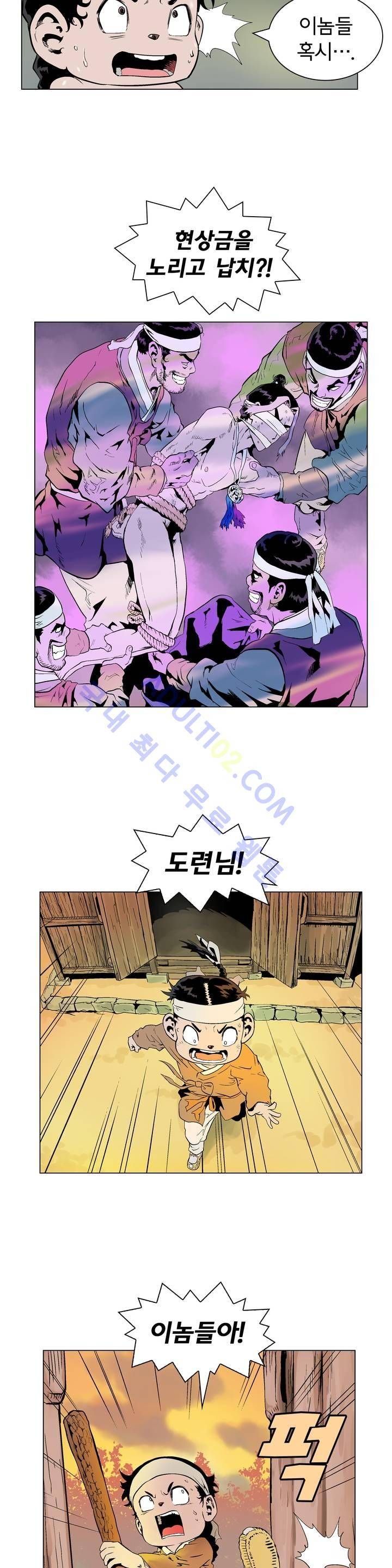 가비왕 82화 5