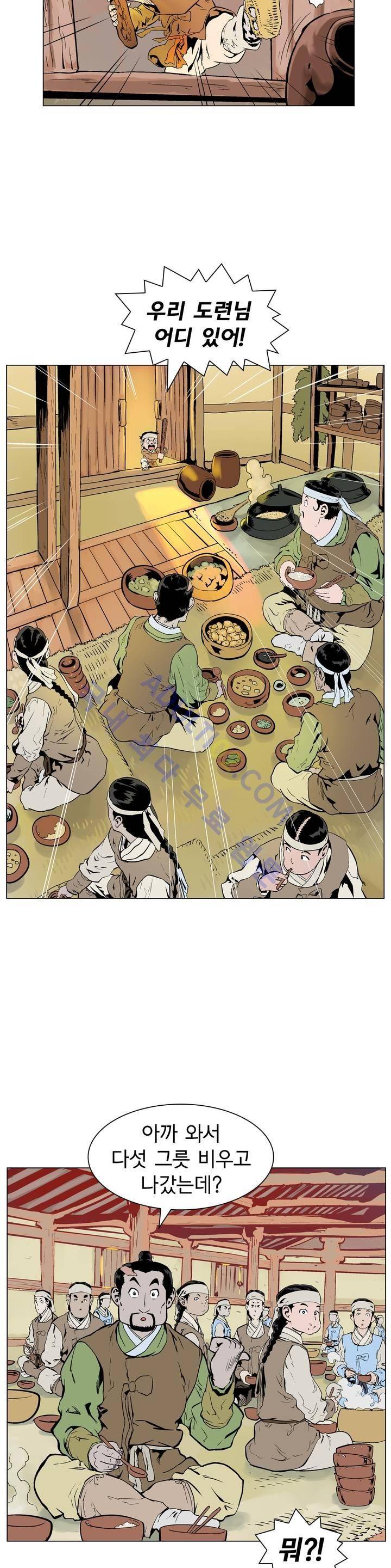 가비왕 82화 6