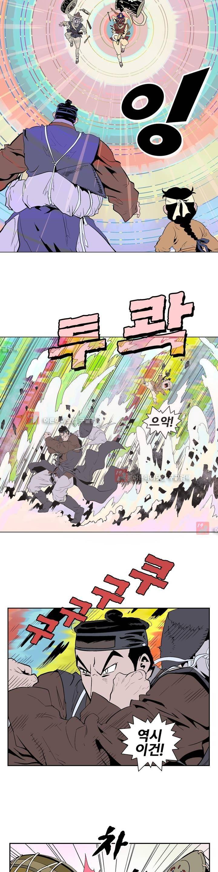 가비왕 92화 3