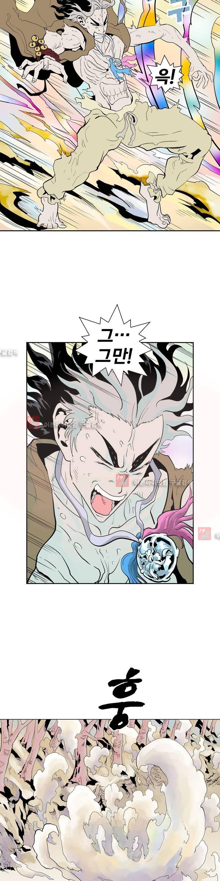 가비왕 92화 5