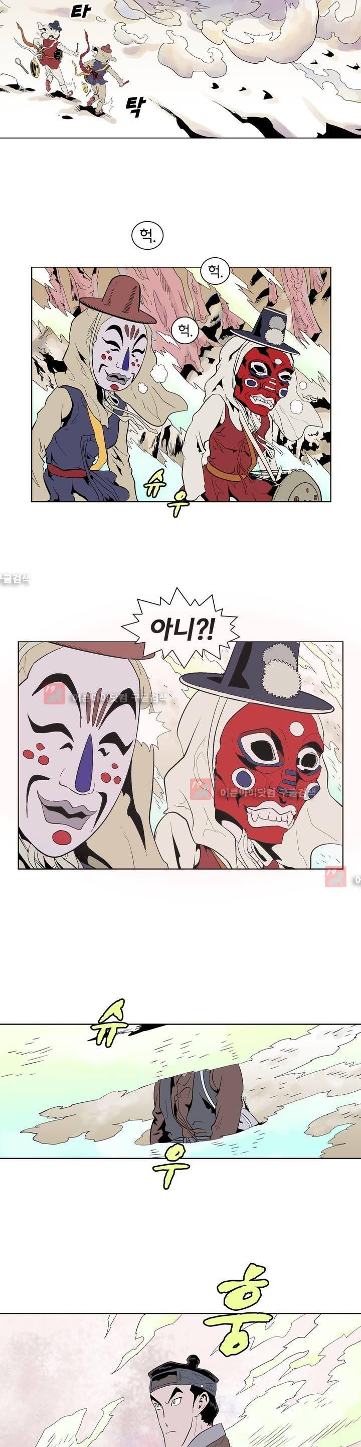 가비왕 92화 6