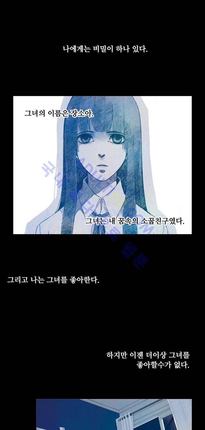 클로토를 찾아서 1화 1