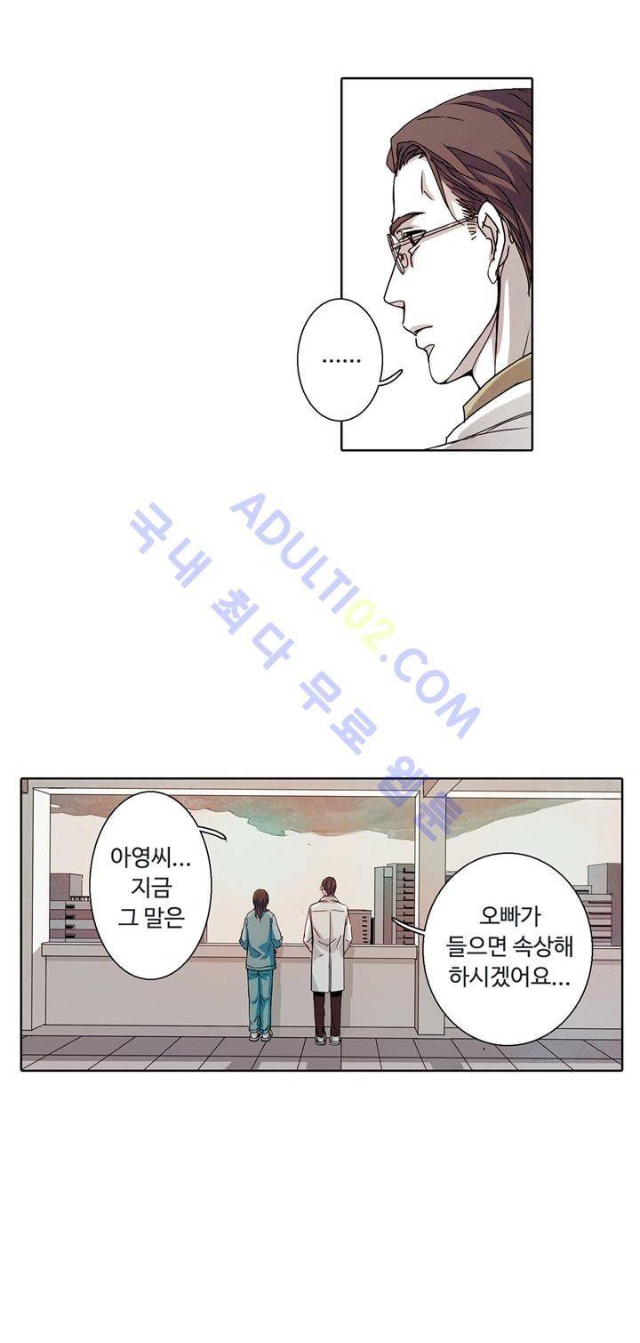 클로토를 찾아서 11화 1