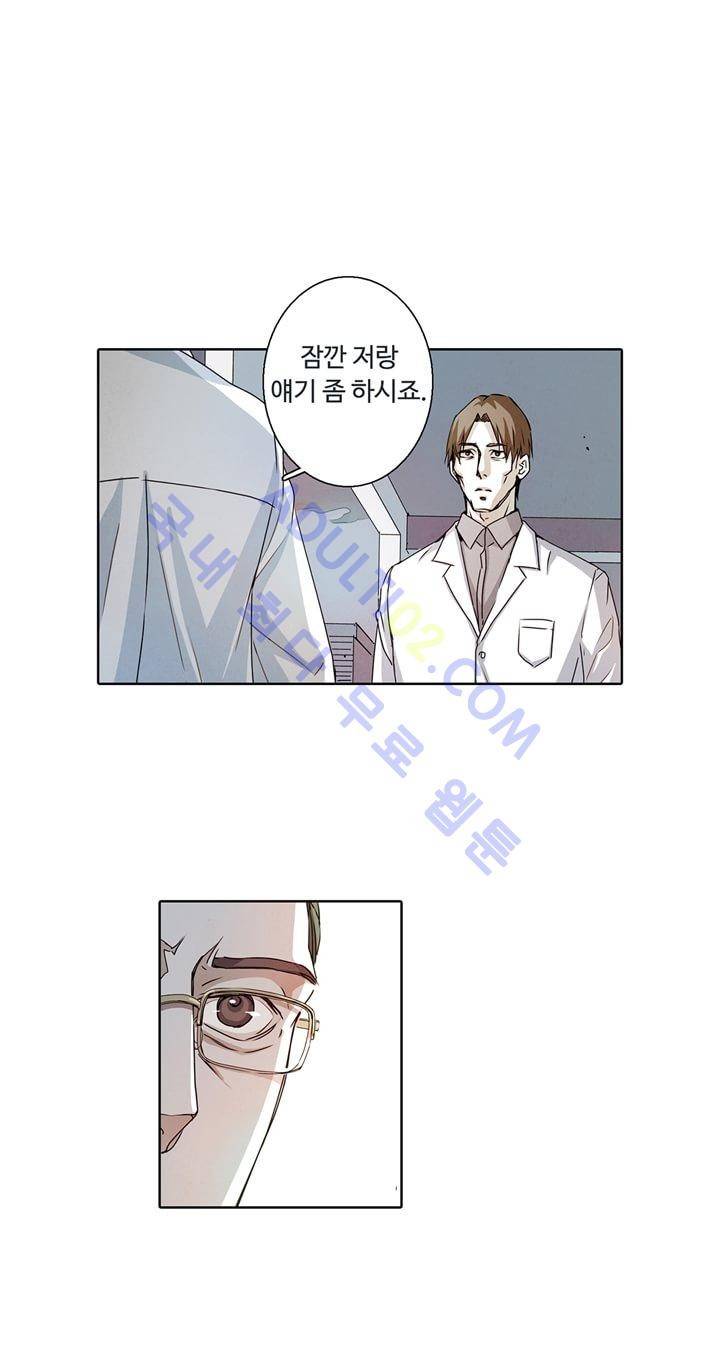 클로토를 찾아서 11화 4