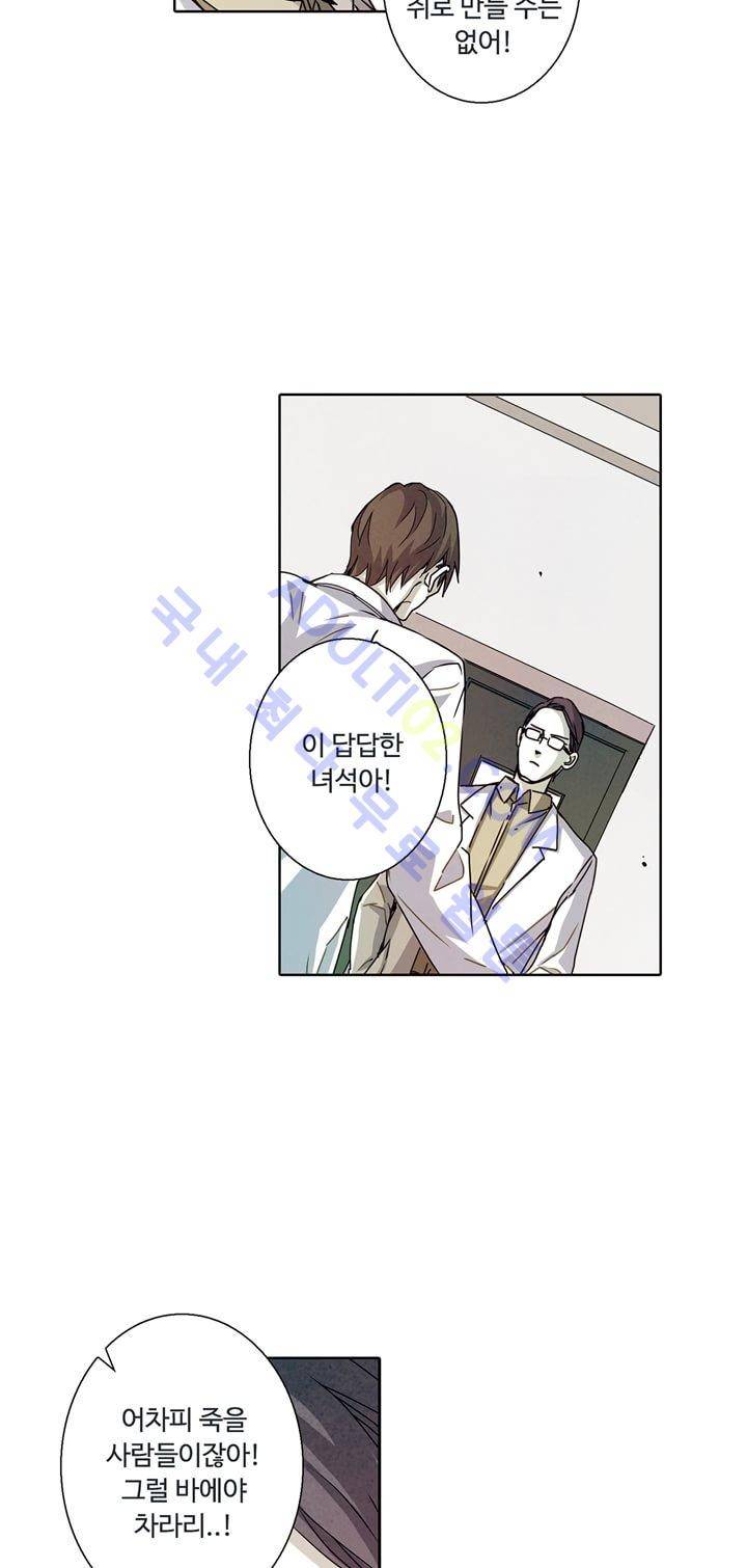 클로토를 찾아서 11화 7