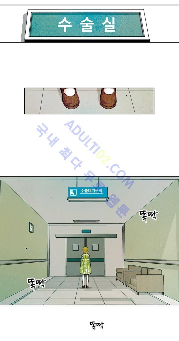 클로토를 찾아서 21화 4