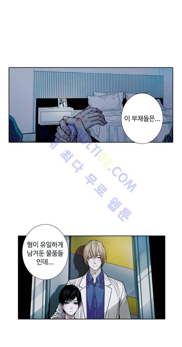 클로토를 찾아서 31화 4
